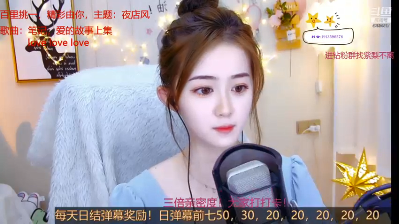 Lovelovelove-星势力20210925