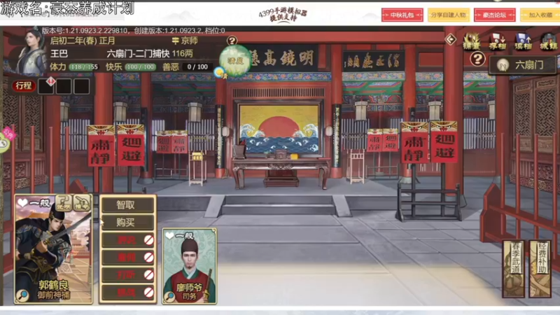 【2021-09-25 19点场】巴格拉斯：热爱生活，走进老巴