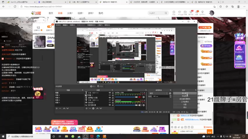 【2021-09-24 15点场】六六明天吃什么：【六六six】孤寡孤寡