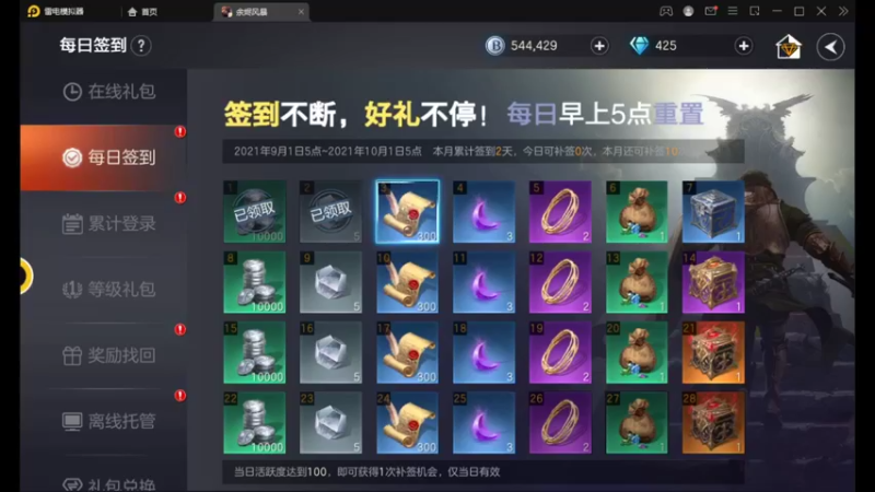 【2021-09-25 11点场】甜心兔酱：游戏：余烬风暴