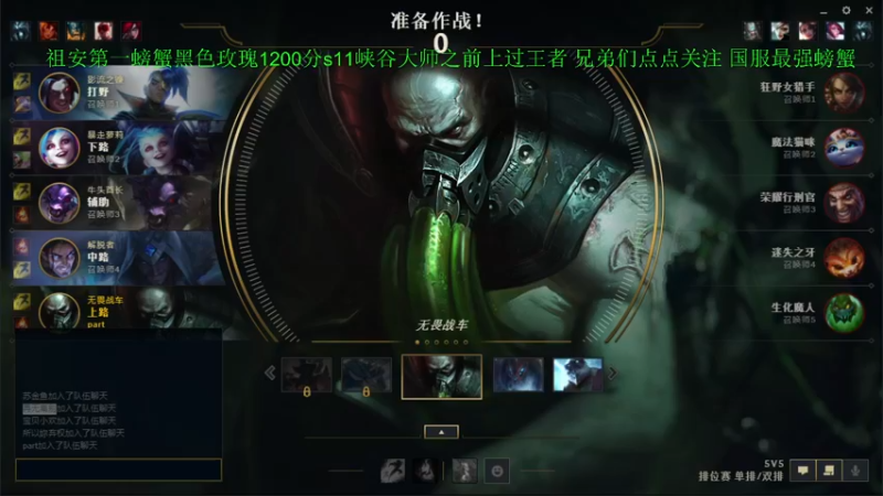 【2021-09-24 18点场】攻其不备出其不意：国服最强螃蟹王一级不单杀请举报主播