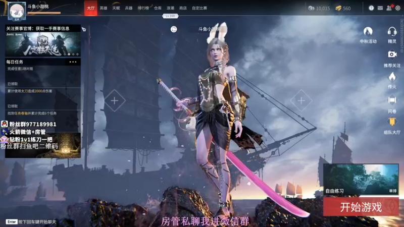 【2021-09-23 19点场】小甜桃吖：永劫第一女土匪：剁菜剁菜