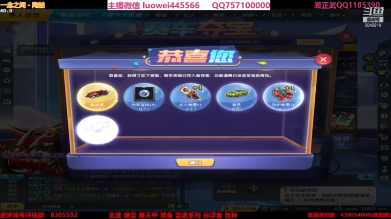 【2021-09-25 01点场】BN丶罗伟：晚上好，飞车玩起来