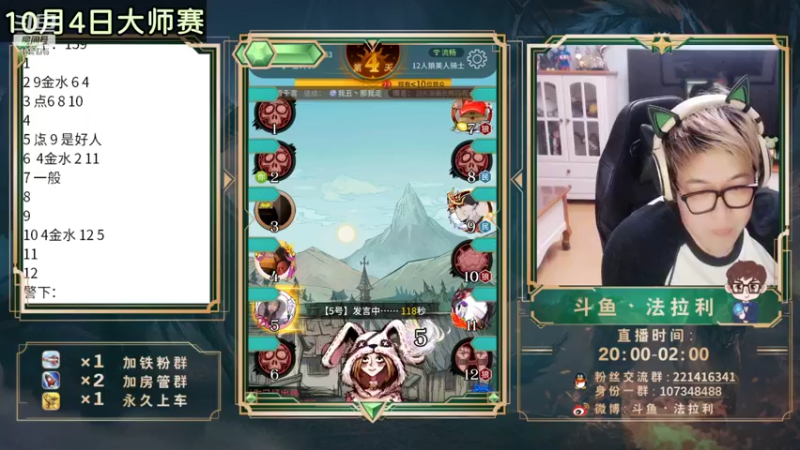 【2021-09-25 01点场】法拉利的直播间：斗鱼NO.1狼人杀心理学狼人杀