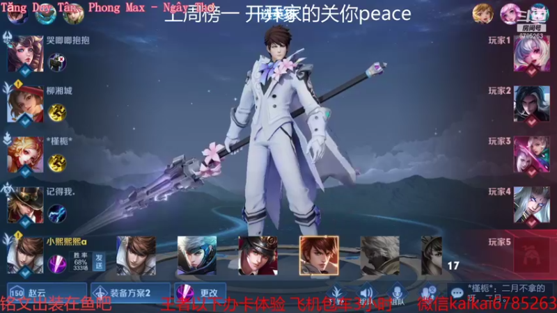 【2021-09-24 21点场】美丽开：杀神赵云樱怒上王者 来看神仙打架