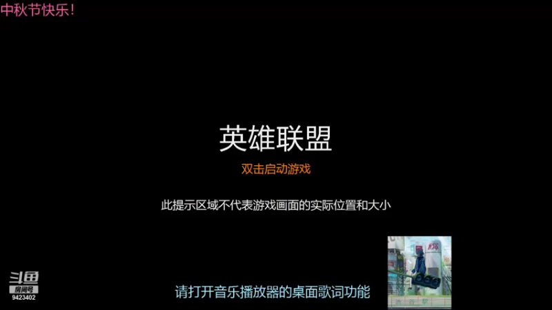 【2021-09-23 20点场】罢南万顷：中秋节快乐_特别的浪浪
