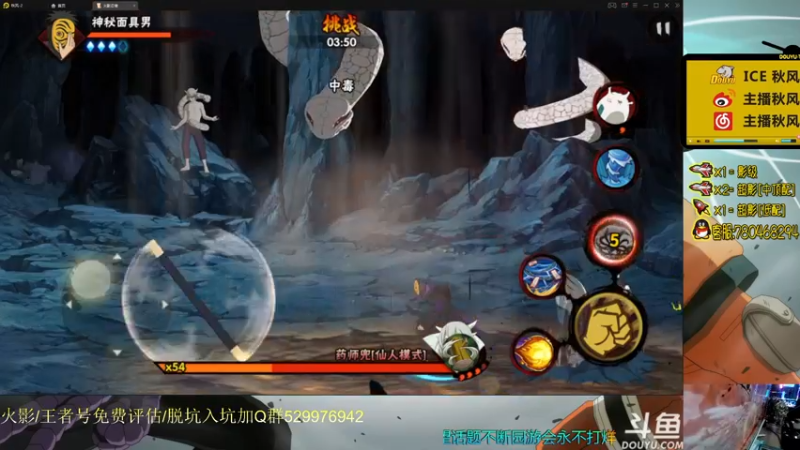 【2021-09-24 21点场】ice秋风：秋风：幻神-幻之试炼3.0  6866