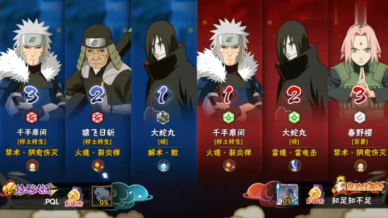 【火影忍者】ice秋风的精彩时刻 20210925 03点场