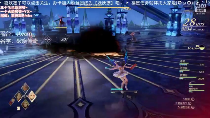 【2021-09-23 21点场】星野凛丶：入坑破晓传说！！(✪ω✪)