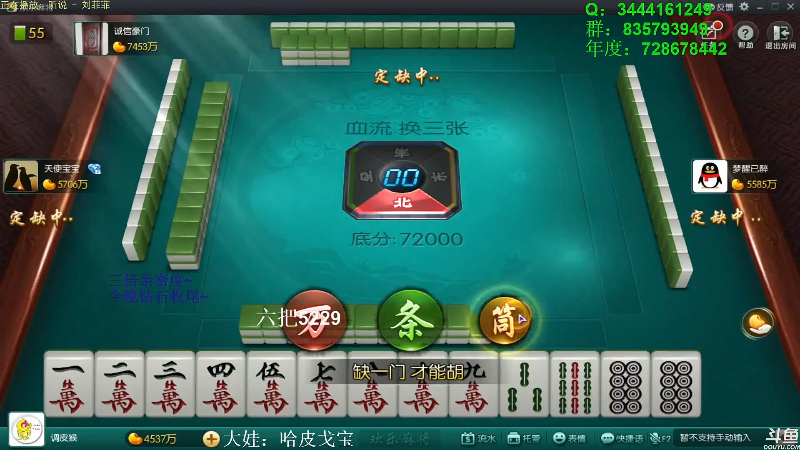 【欢乐麻将】靓旭的精彩时刻 20210925 06点场