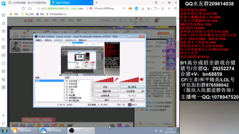 【2021-09-25 17点场】石乐志的神话m：石乐志:开始冲枪王之王