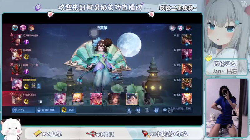 【2021-09-24 12点场】椰果奶茶jjz：开始了开始了开始了！