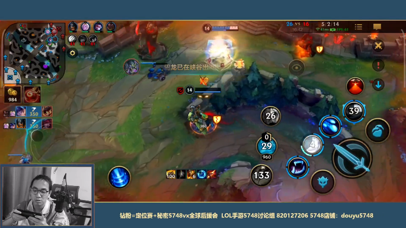 【LOL手游】主任5748的精彩时刻 20210925 00点场