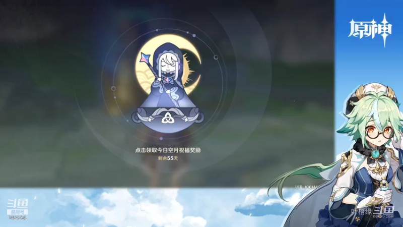 【原神】叶梧缘的精彩时刻 20210925 14点场