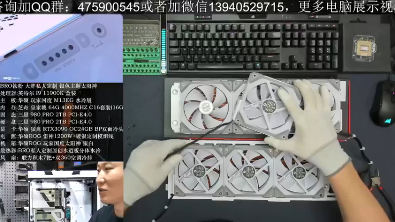 【2021-09-24 12点场】BRO兄弟水冷：改装升级100台分体水冷