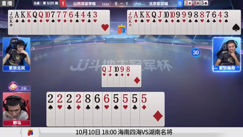 【2021-09-25 09点场】JJ斗地主官方：900万巨奖！斗地主秋季赛开战