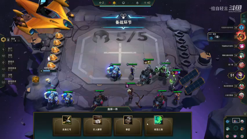 云顶之弈