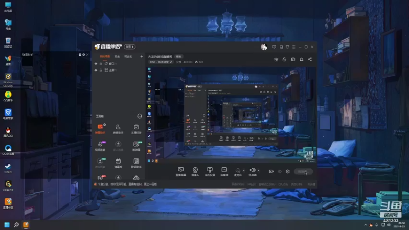 【2021-09-25 06点场】火尨：火龙的游戏直播间
