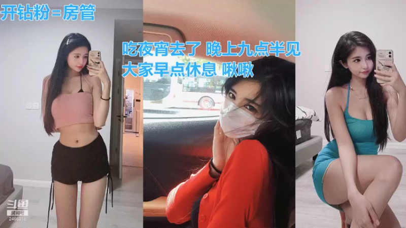 【2021-09-25 03点场】Eva雪兔酱：一个美女而已