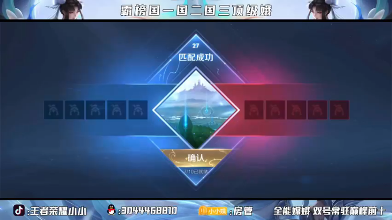 【2021-09-23 10点场】小小娥1：新赛季冲王者！ 9803728
