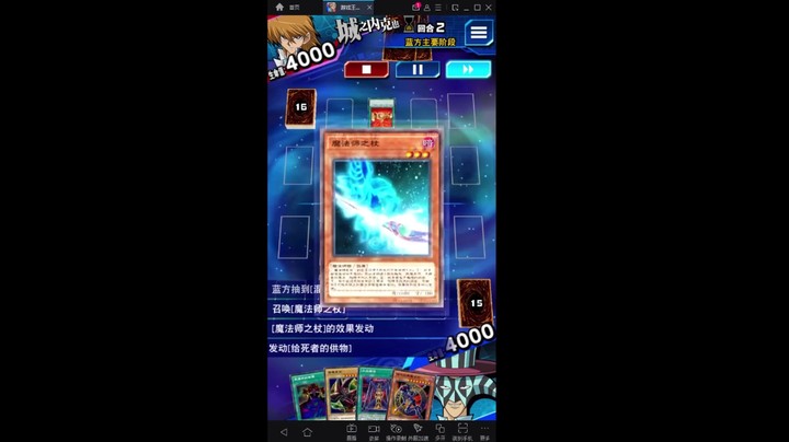 游戏王国服：速攻魔法的战争