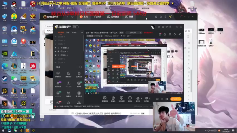 【2021-09-25 16点场】天灰灰qaq：放手一搏！峡谷从零单排冲第一 第十四天