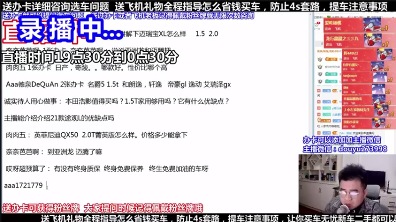 【2021-09-25 14点场】蒙奇你你你：斗鱼最专业汽车解说  在线直播