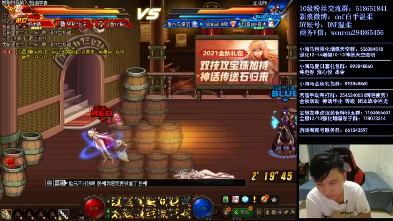 【2021-09-25 00点场】DNF白手温柔：今晚点将无敌！！！！