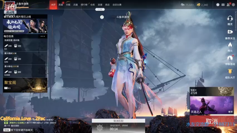 【2021-09-22 19点场】毕游侠：匕首鸟铳训练中