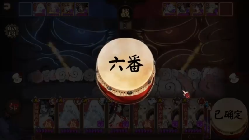 阴阳师@高分段斗技在线教学#28你收好了！