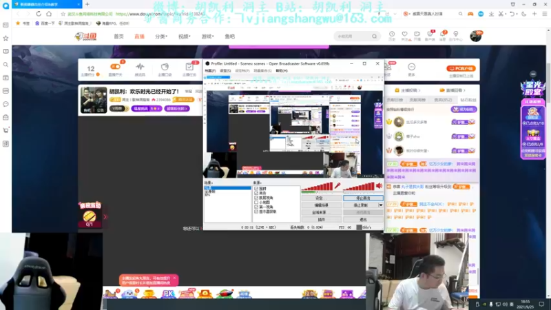 【2021-09-25 18点场】洞主丨歌神洞庭湖：胡凯利：欢乐时光已经开始了！