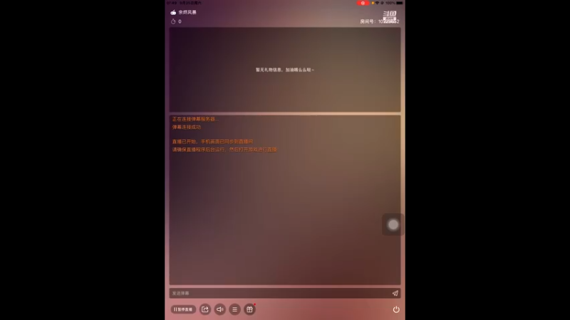 【2021-09-25 07点场】拆塔大队队长：接受神圣的审判吧