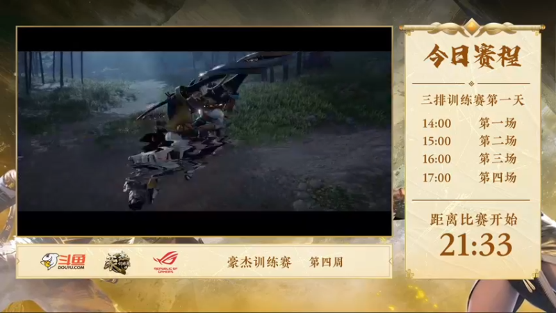 【2021-09-25 13点场】dudu4e嘟师傅：[嘟师傅解说]豪杰杯