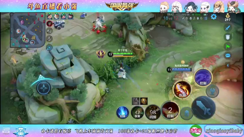 【2021-09-24 23点场】BOA小强：全能国服，带飞全场