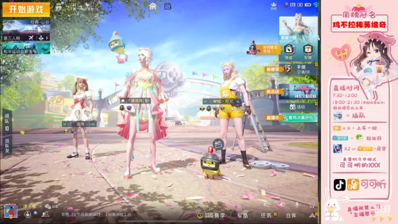 【2021-09-25 19点场】可可昕ohh：【你的小甜昕】欢乐带粉~