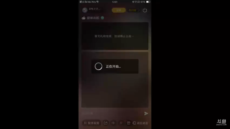 【2021-09-25 12点场】旱鸭子开驱逐：旱鸭子开驱逐的直播间