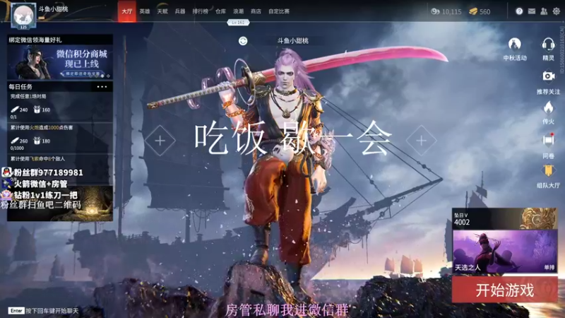 【2021-09-24 19点场】小甜桃吖：永劫第一女土匪：剁菜剁菜