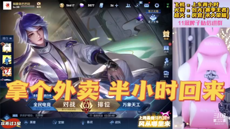 【2021-09-25 18点场】解说梦梦：❤万战金貂新赛季冲❤