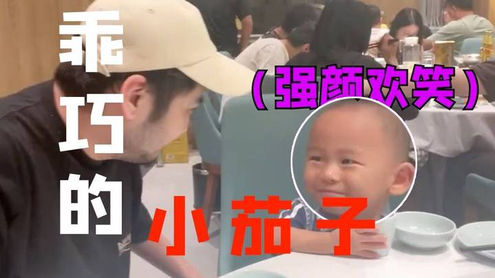 这么乖巧的小茄子不可爱吗？