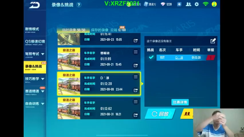 【2021-09-25 00点场】无敌帆丶：刷刷新地图