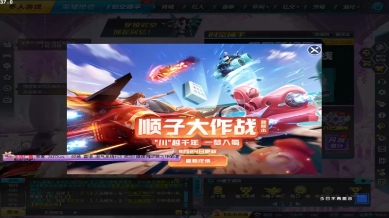 【2021-09-22 18点场】BN丶谭伟仪：来了来了，飞车走起！