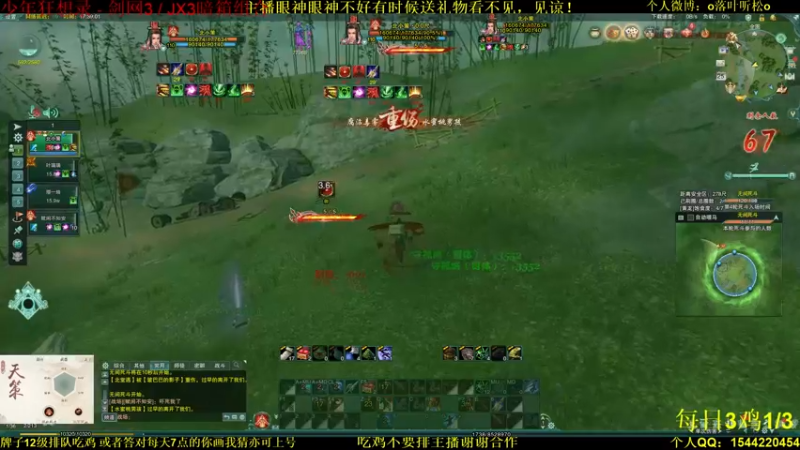 【2021-09-25 17点场】落叶听松：下午好各位，吃鸡时间到！