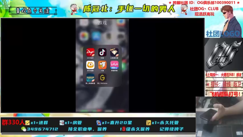 【2021-09-24 21点场】陈冠北c：【OG冠北】OG第三届水友赛决赛开打！