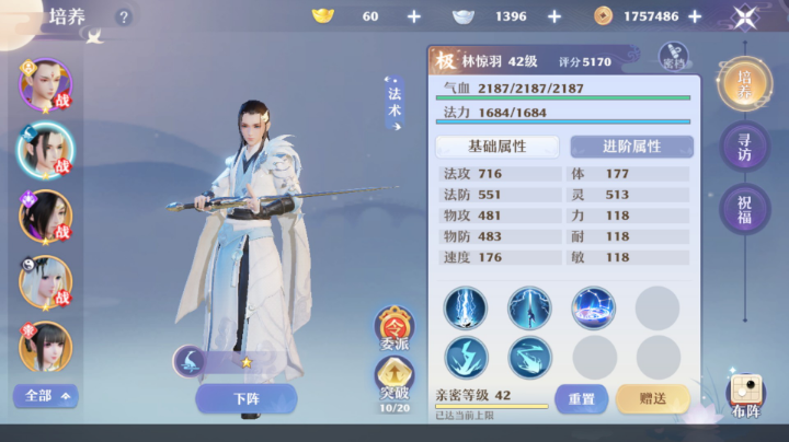 【梦幻新诛仙】中午好，你淦饭了吗