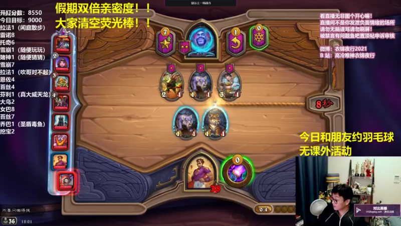 【2021-09-25 18点场】衣锦夜行：周末双倍亲密度！