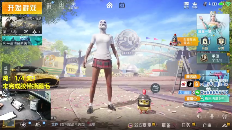 【2021-09-25 19点场】老大贤：猛男1v4：带你看遍海岛上每个小姐姐