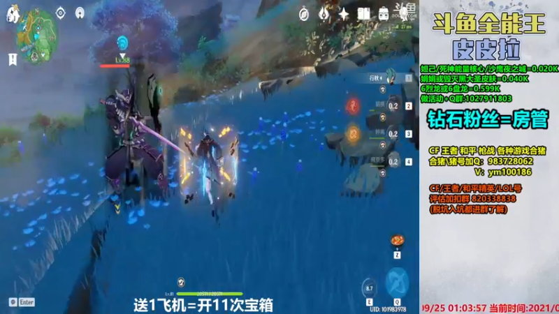【2021-09-25 01点场】皮皮拉3004O1：皮皮拉:样样精通的神！
