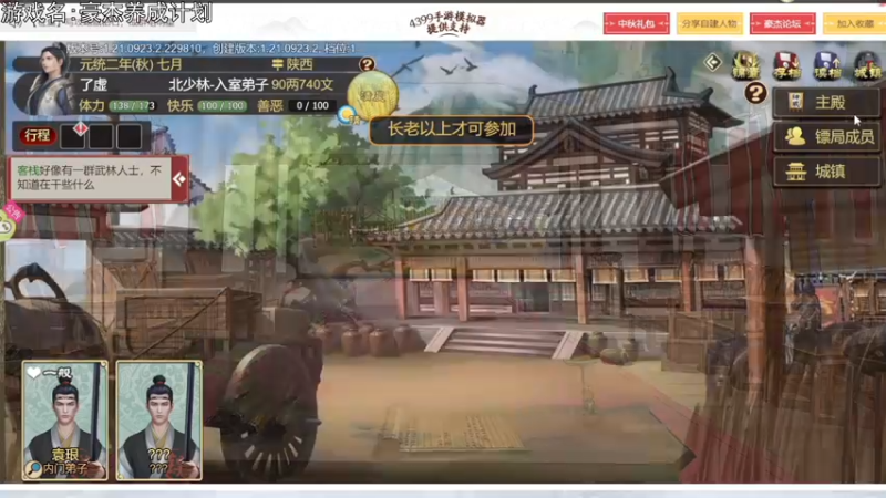 【2021-09-25 21点场】巴格拉斯：热爱生活，走进老巴