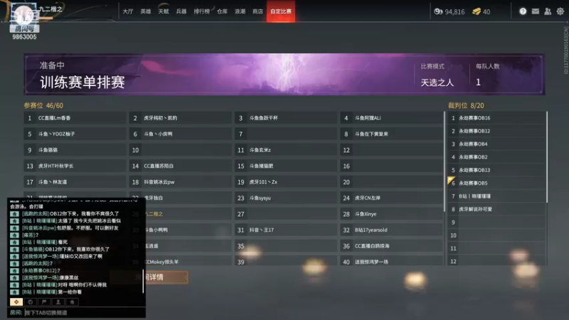 【2021-09-24 17点场】九二楷之丶92K：训练赛练练~