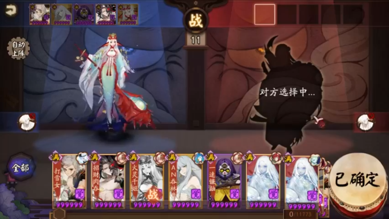 阴阳师@高分段斗技在线教学#(25)险些被一个技能秒了